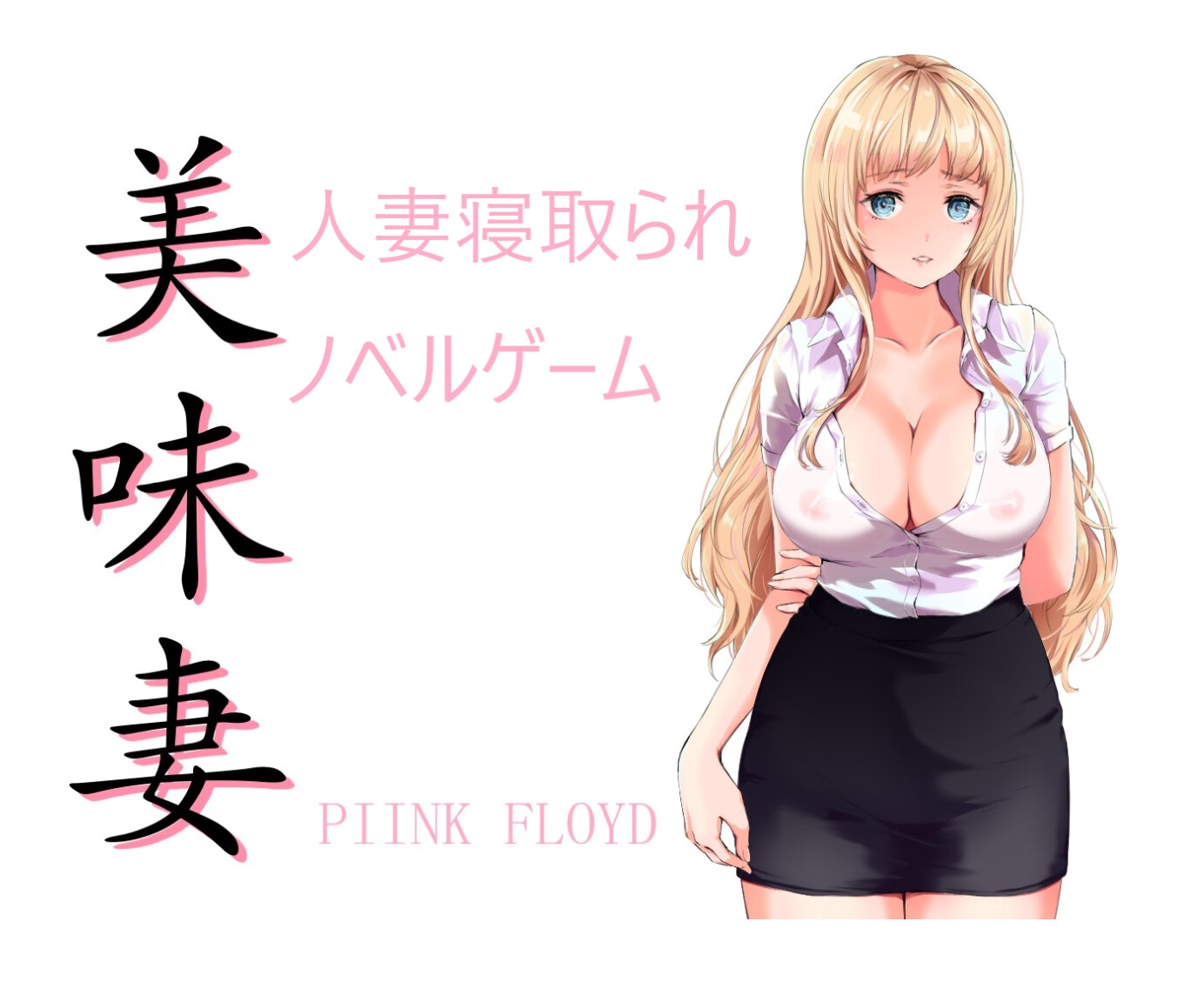 Meddle/Breast Milky/羞恥心母/美味妻-UmmaZumma-