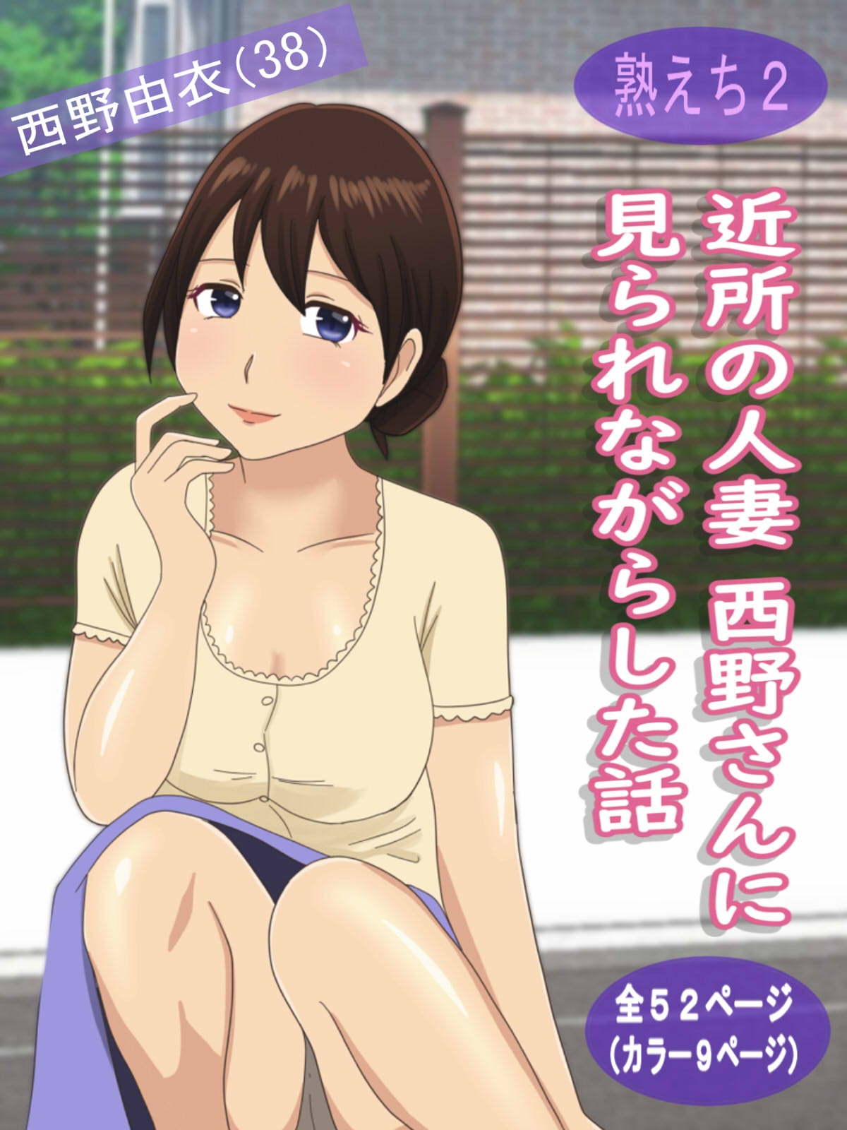 熟えちランド5本セット春