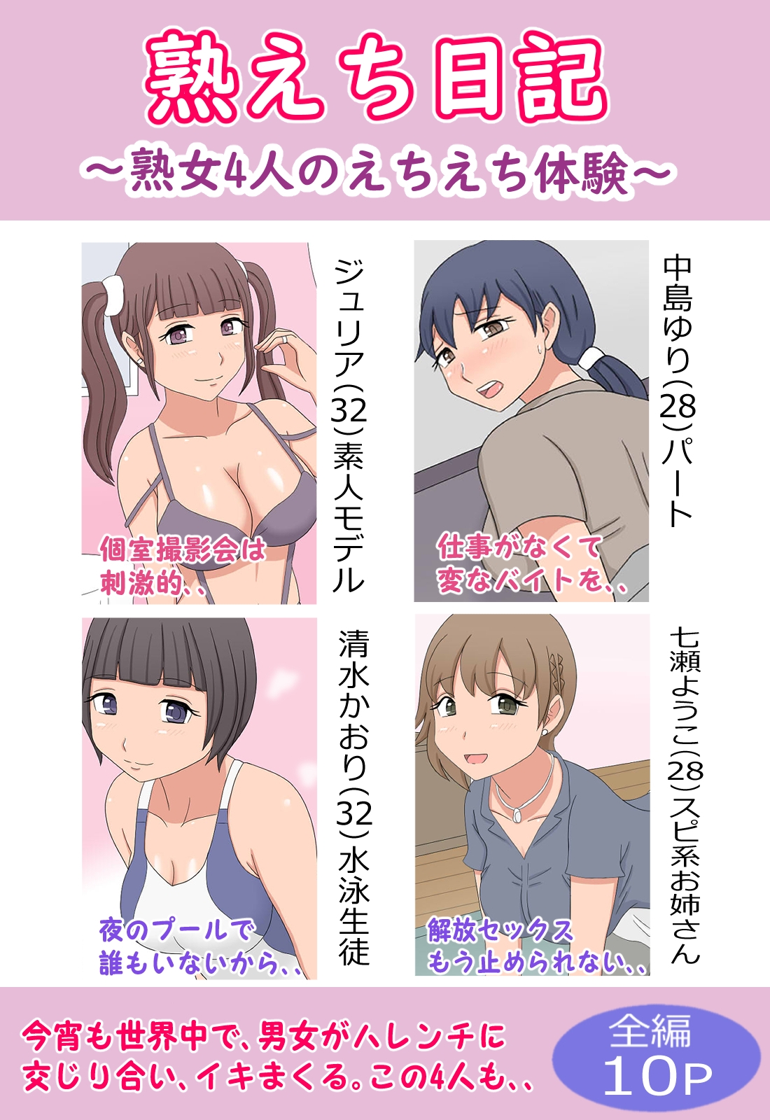 熟えちランド5本セット春