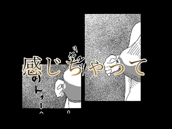 寝取られマッサージ