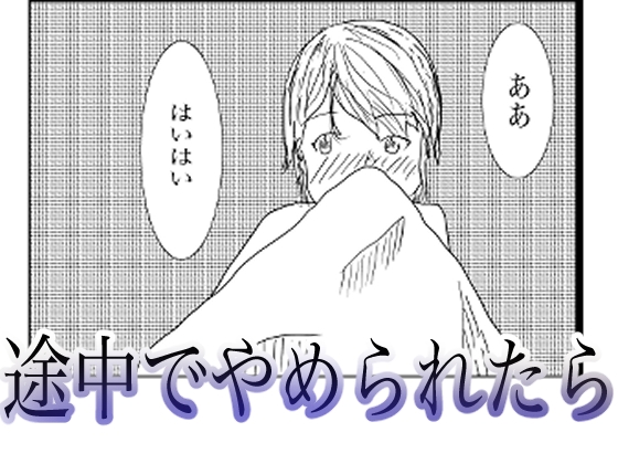 寝取られマッサージ