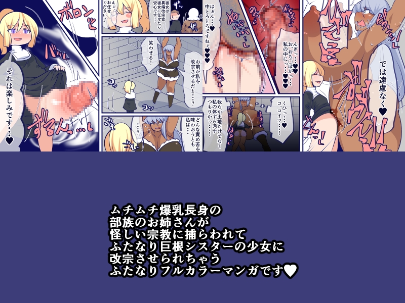 我が神を信じなさいっ!