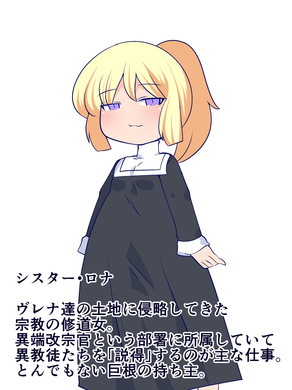 我が神を信じなさいっ!