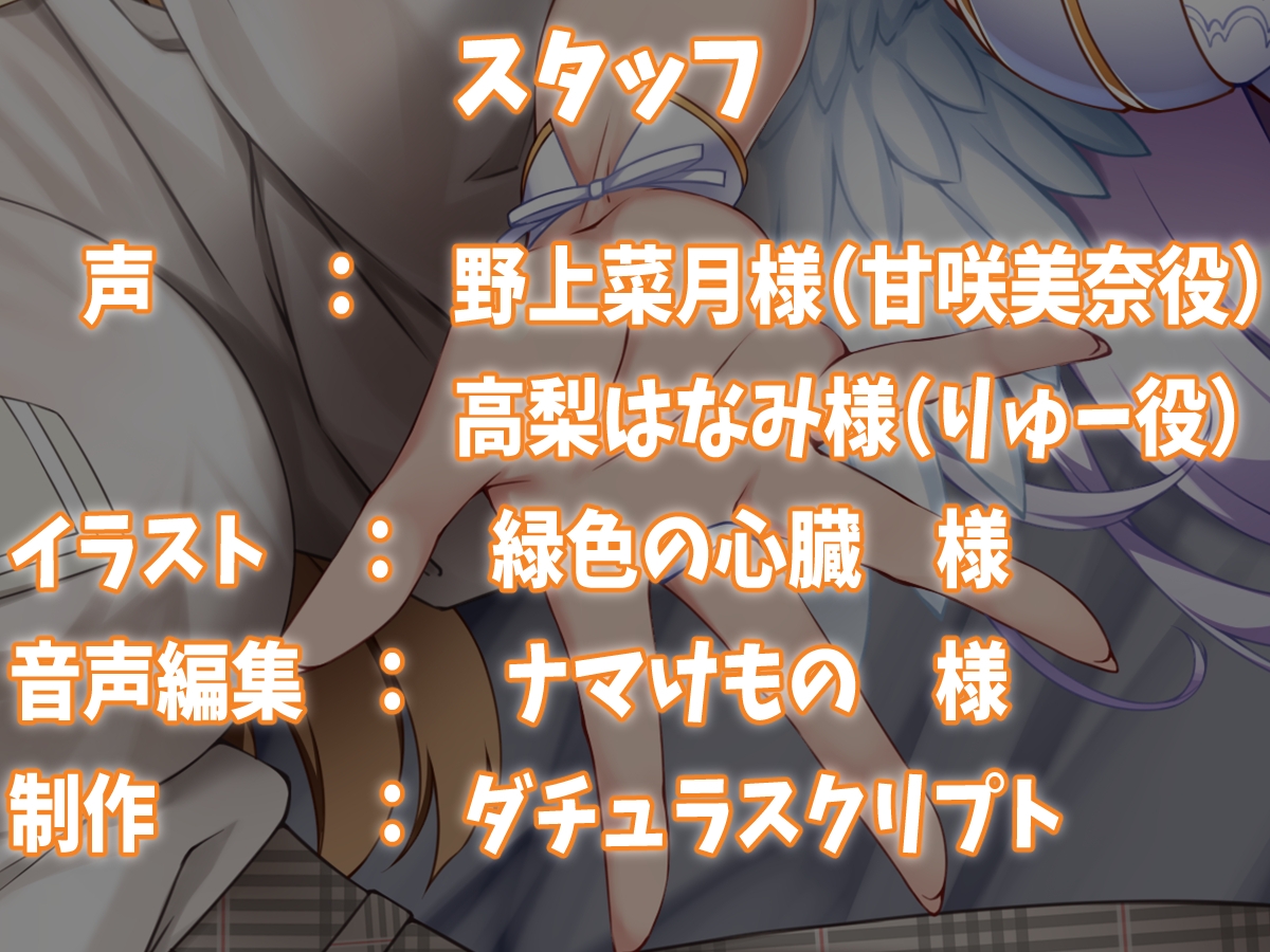【年上&ロリ】淫神様の落としたエロノートで幼馴染の女の子と子作りするお話♪【収録時間3時間越え!】【KU100】