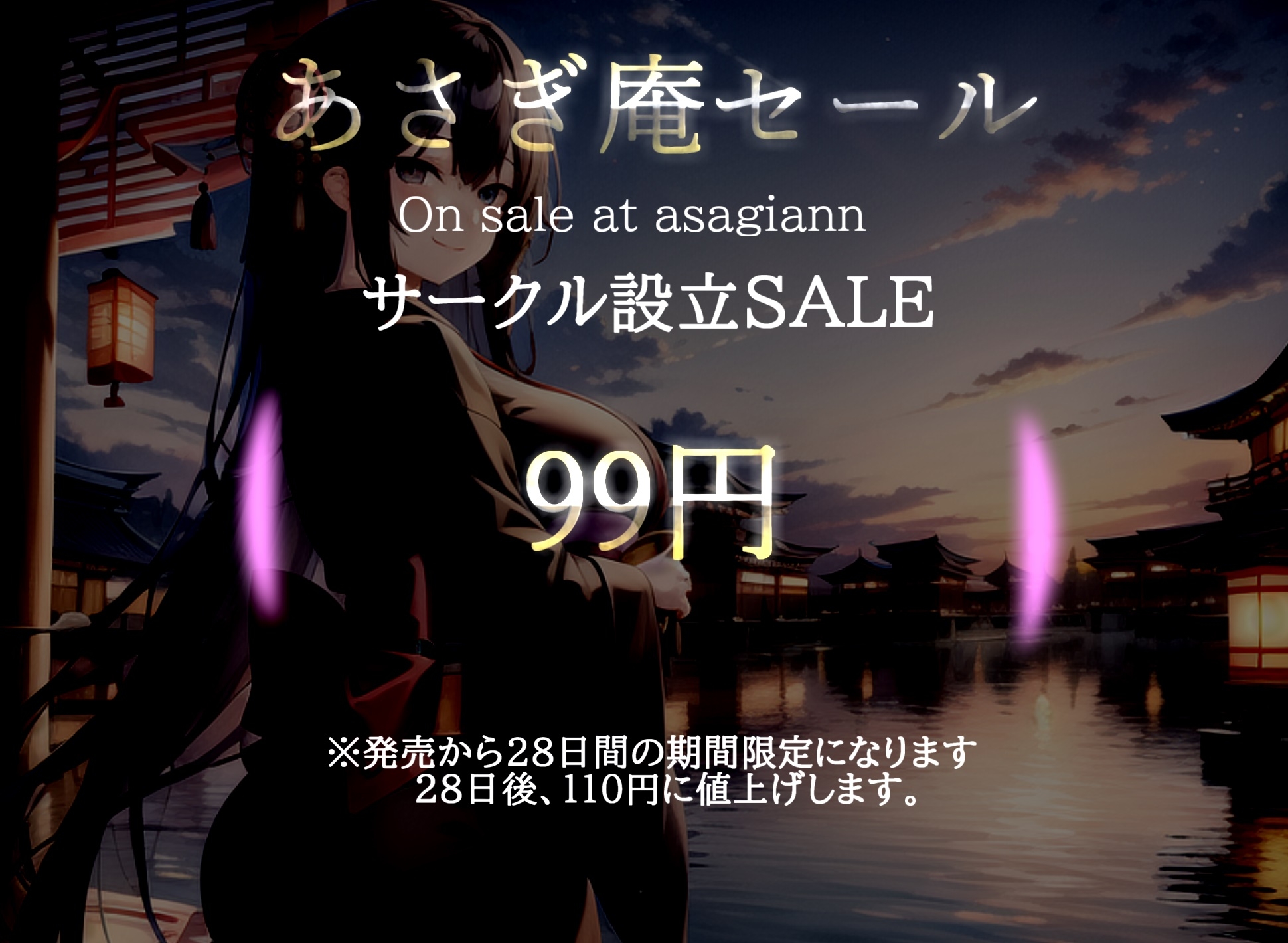 【✨新作99円✨】✨最後まで絶対に聴けない睡眠音声✨寝落ち必至✨添い寝しながら、ゆるふわ系の理想の彼女が「赤いくつ」をあまあま読み聞かせてくれる同人音声
