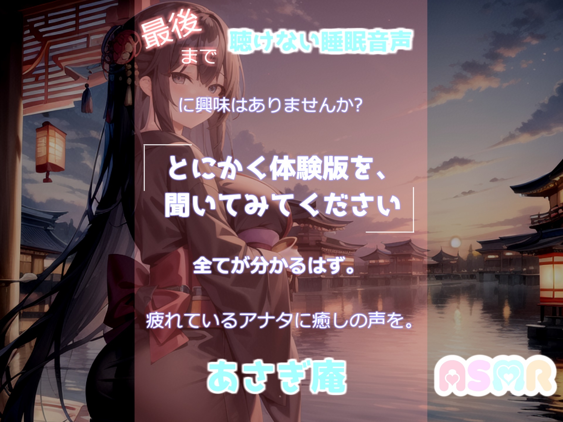 【✨新作99円✨】✨最後まで絶対に聴けない睡眠音声✨寝落ち必至✨添い寝しながら、ゆるふわ系の理想の彼女が「赤いくつ」をあまあま読み聞かせてくれる同人音声