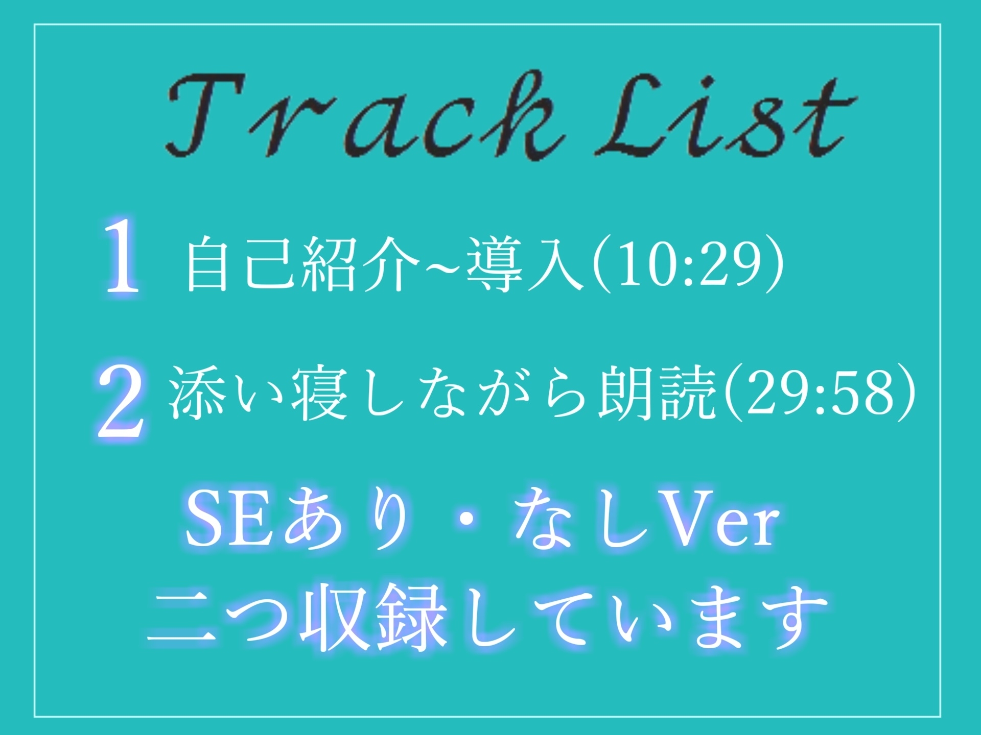 【✨新作99円✨】✨最後まで絶対に聴けない睡眠音声✨寝落ち必至✨添い寝しながら、ゆるふわ系の理想の彼女が「赤いくつ」をあまあま読み聞かせてくれる同人音声