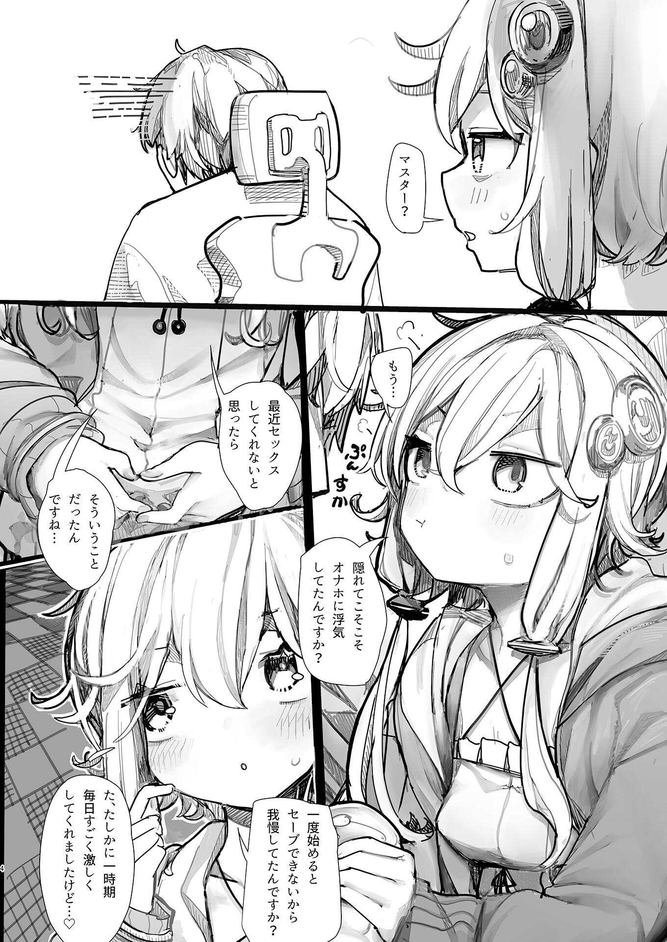 ゆかりさんは使われたい