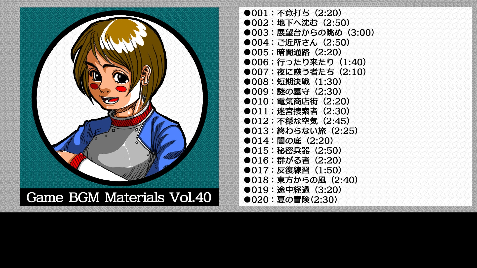Game BGM Materials Vol.40