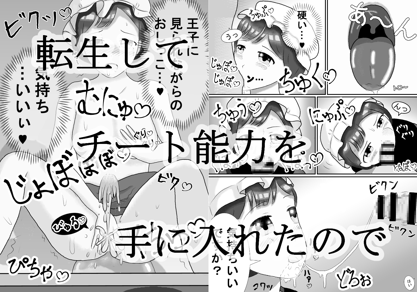 転生したのでさっそく乳母のマリーさんとS〇X