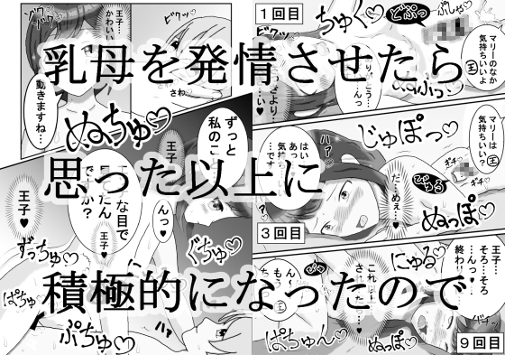 転生したのでさっそく乳母のマリーさんとS〇X