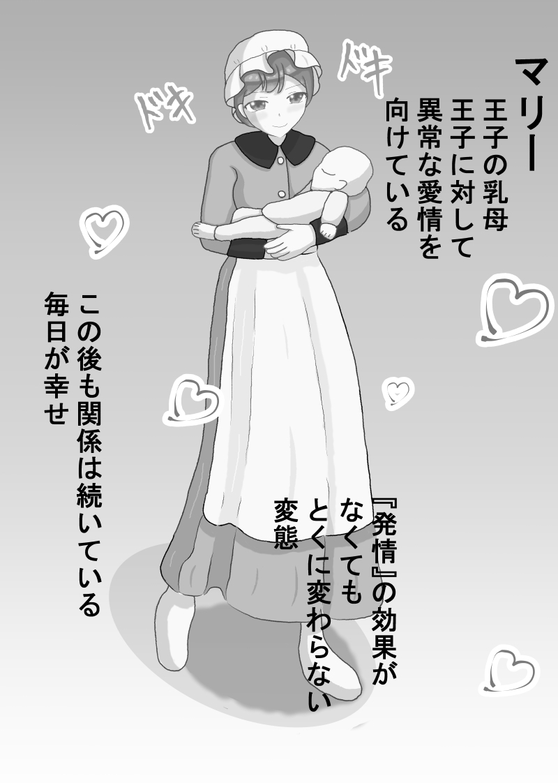 転生したのでさっそく乳母のマリーさんとS〇X