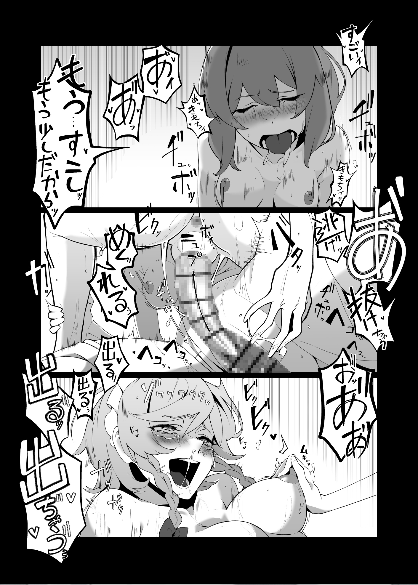 レミリアと咲夜が激しくふたなりレズプレイしまくる本(21p)(お嬢様の仰せのままに 後編)