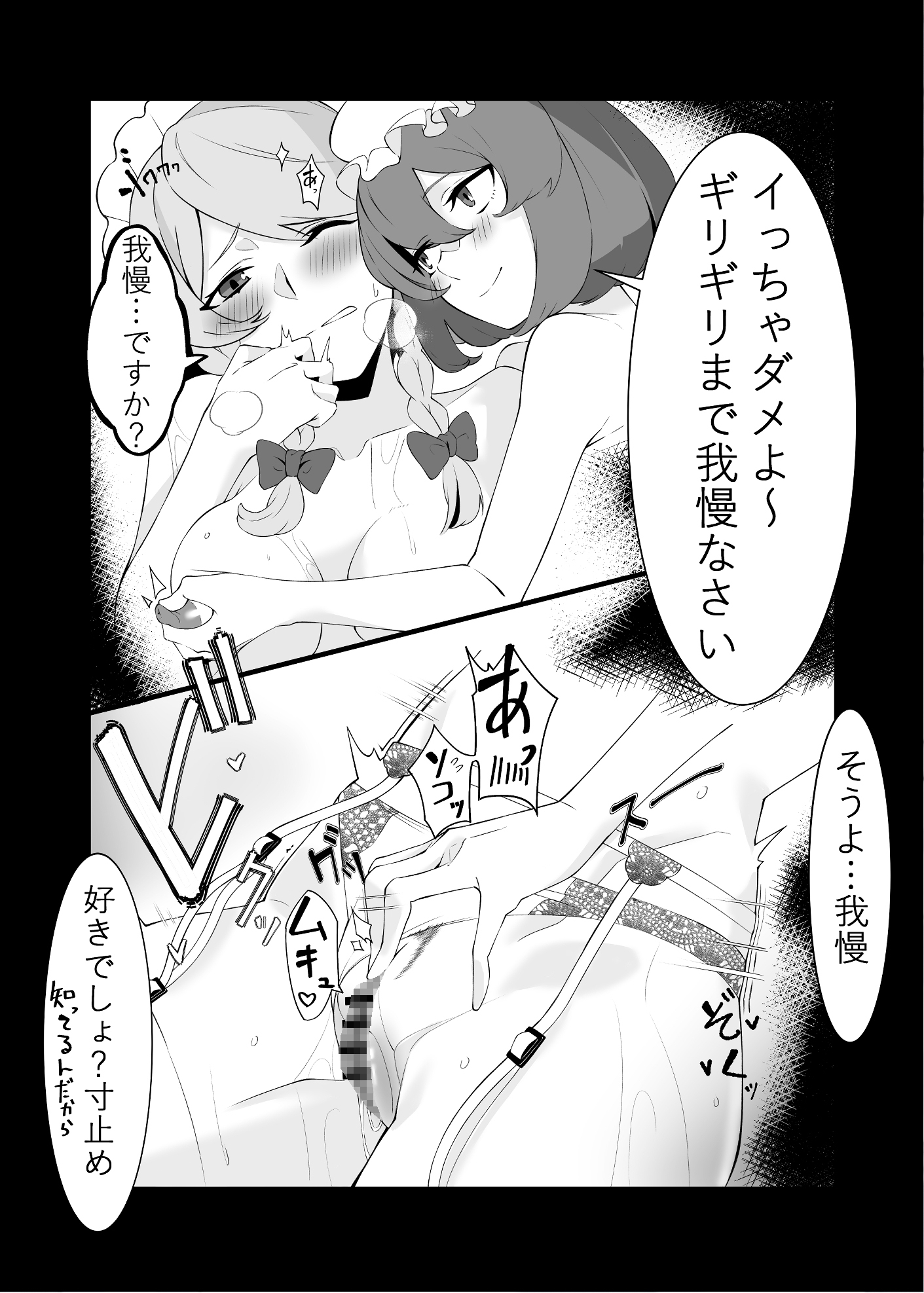 お嬢様の仰せのままに(全編)