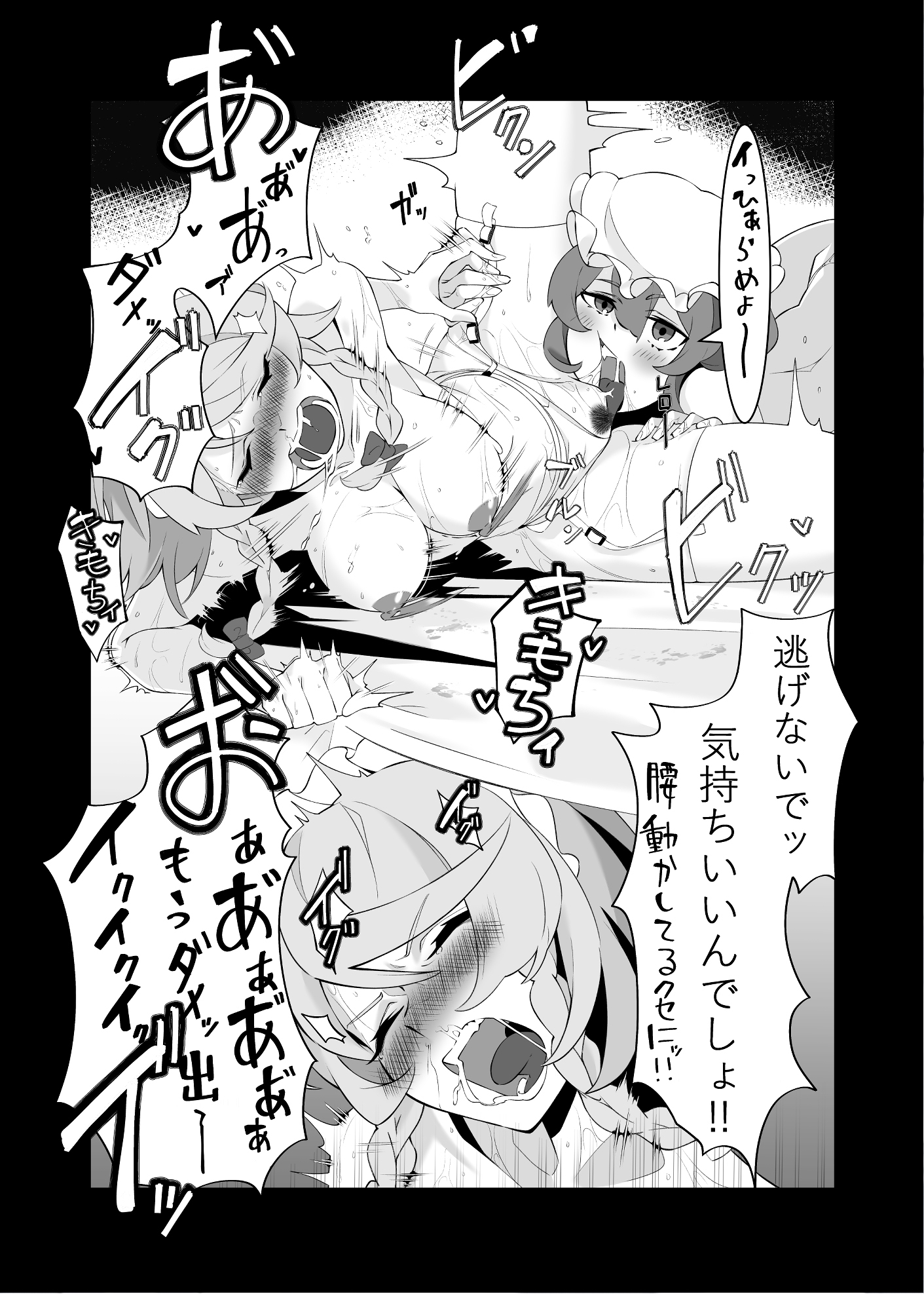 お嬢様の仰せのままに(全編)