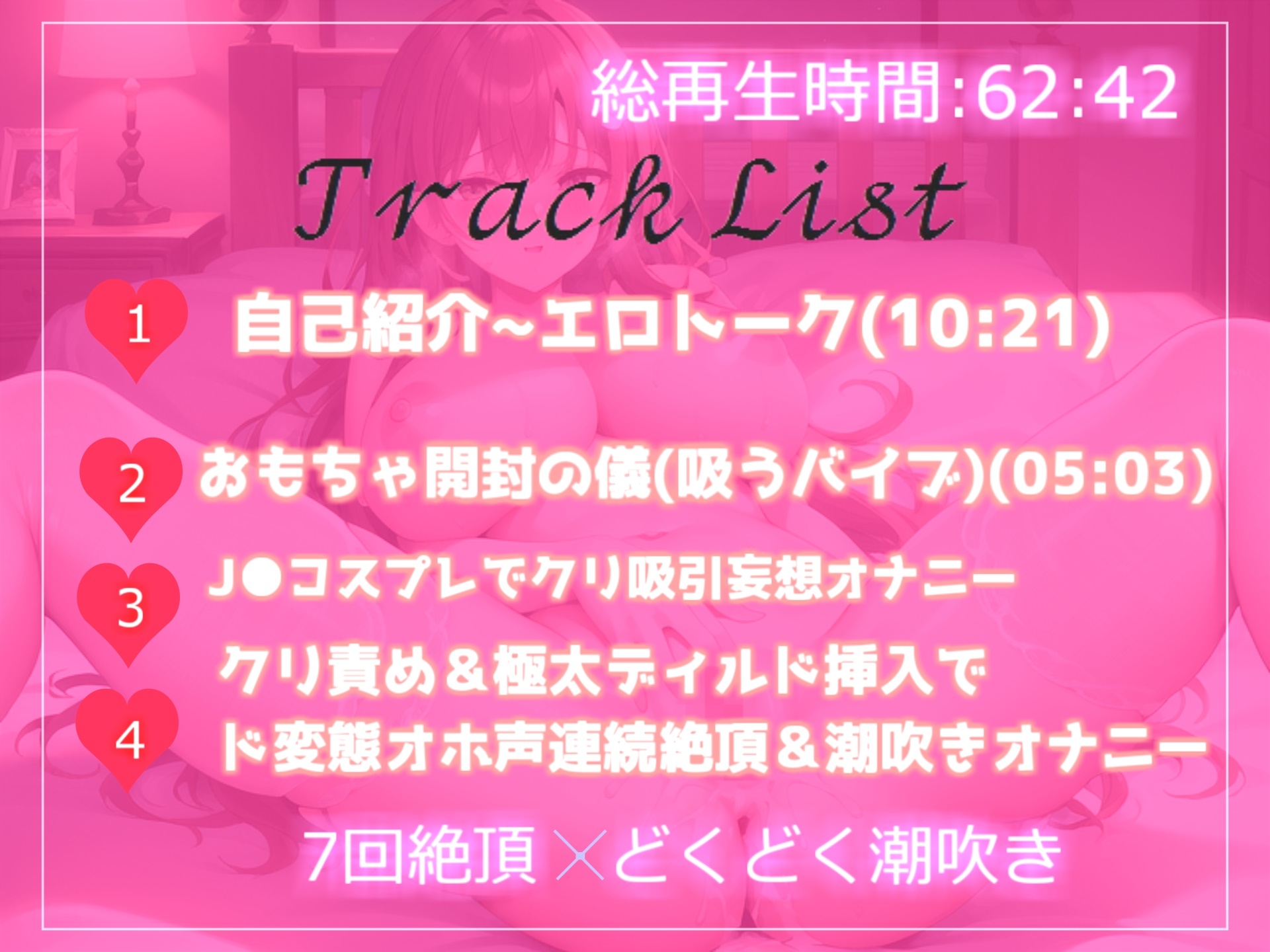 【新作99円】✨オホ声✨あ"ぁ"あ"ぁ".クリチ●ポやっべぇ..イグイグゥ~ド変態ロリビッチにクリ吸引バイブを渡したら、猿のように無限絶頂潮吹きで大惨事になった件