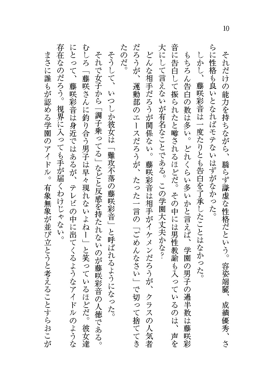 もし学園のアイドルが俺のメイドになったら 全巻セット