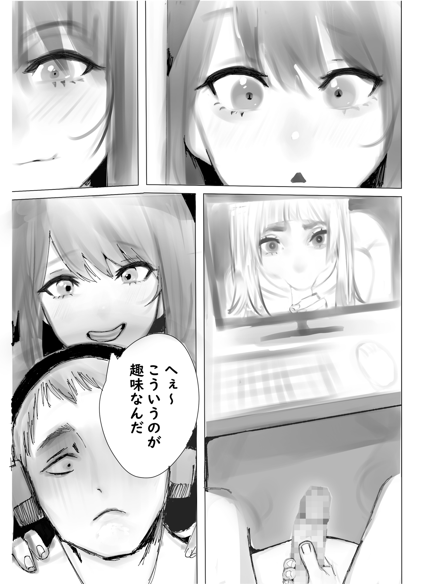 妹にオナニー見られ…