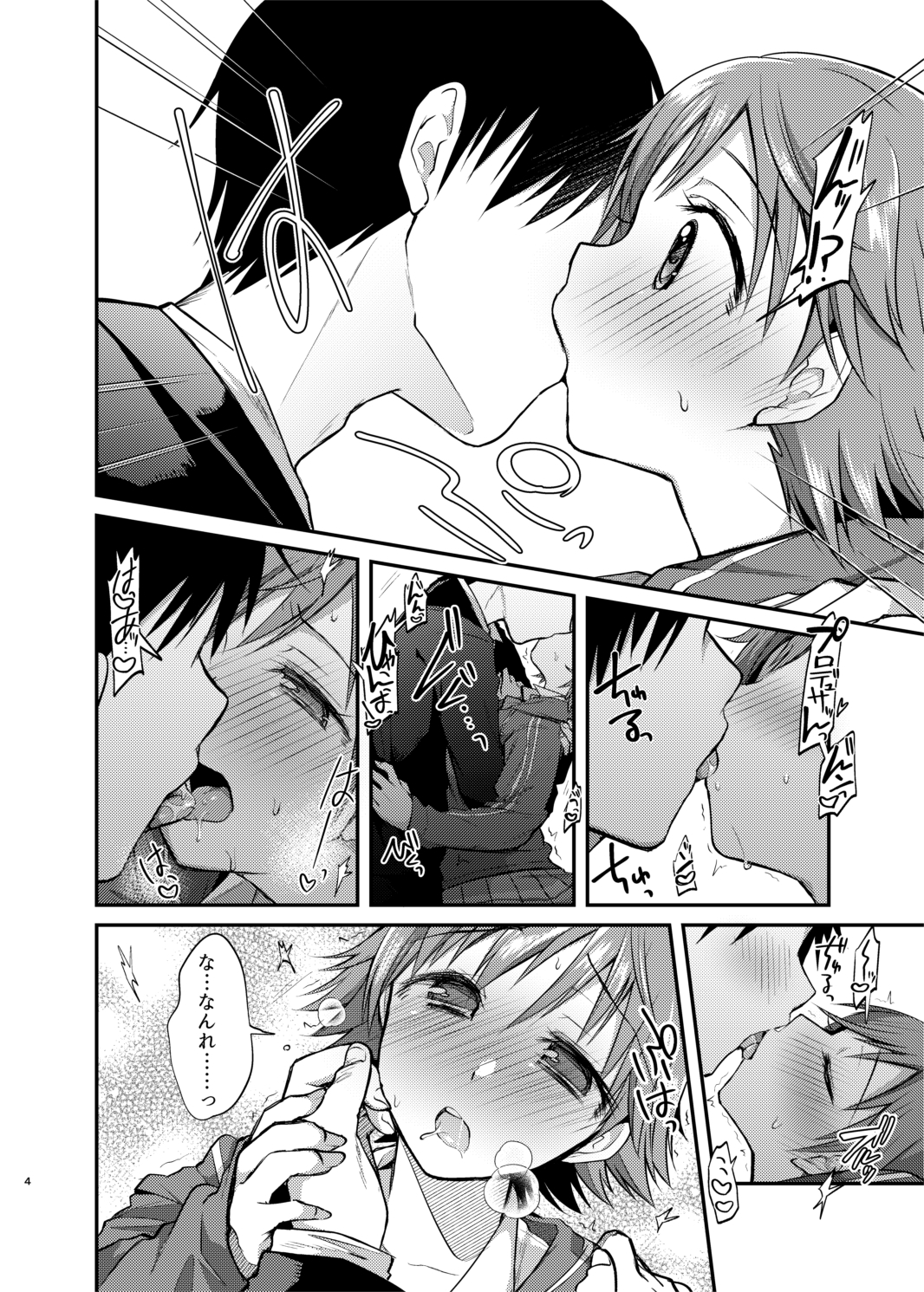 未央ちゃんとイチャラブくすぐりえっち