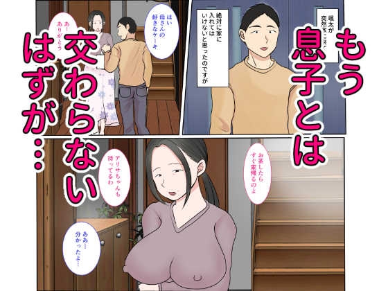 実母代理出産〜奈々恵編2〜