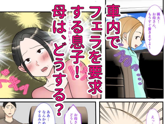 実母代理出産〜奈々恵編2〜