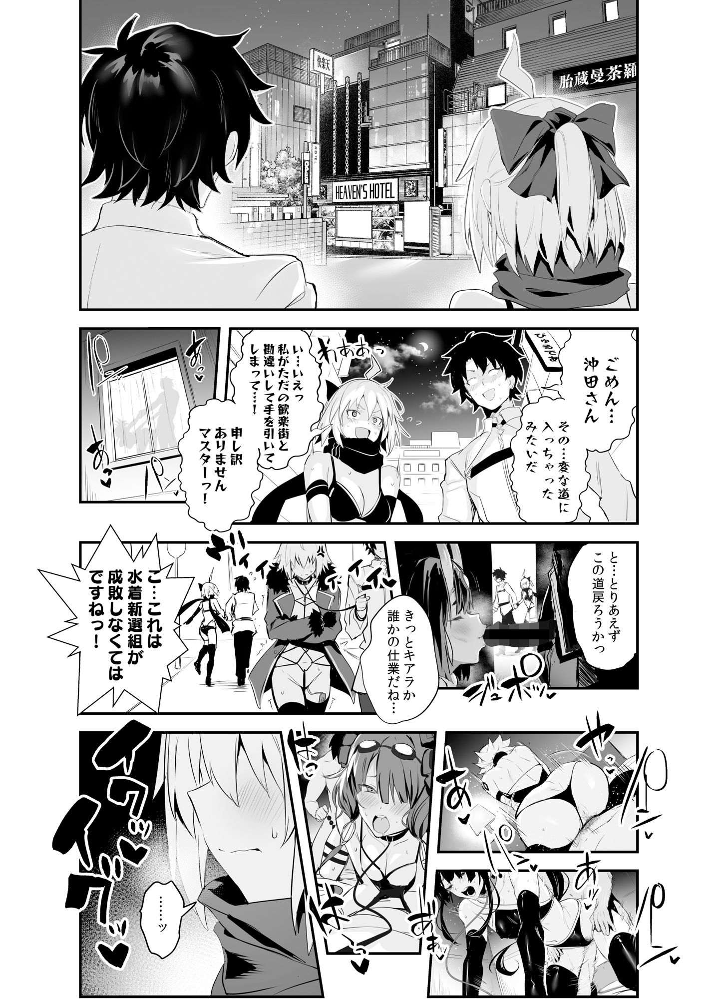 さばらぶ!VOL.01 沖田さんと朝までラブホで水着セックス