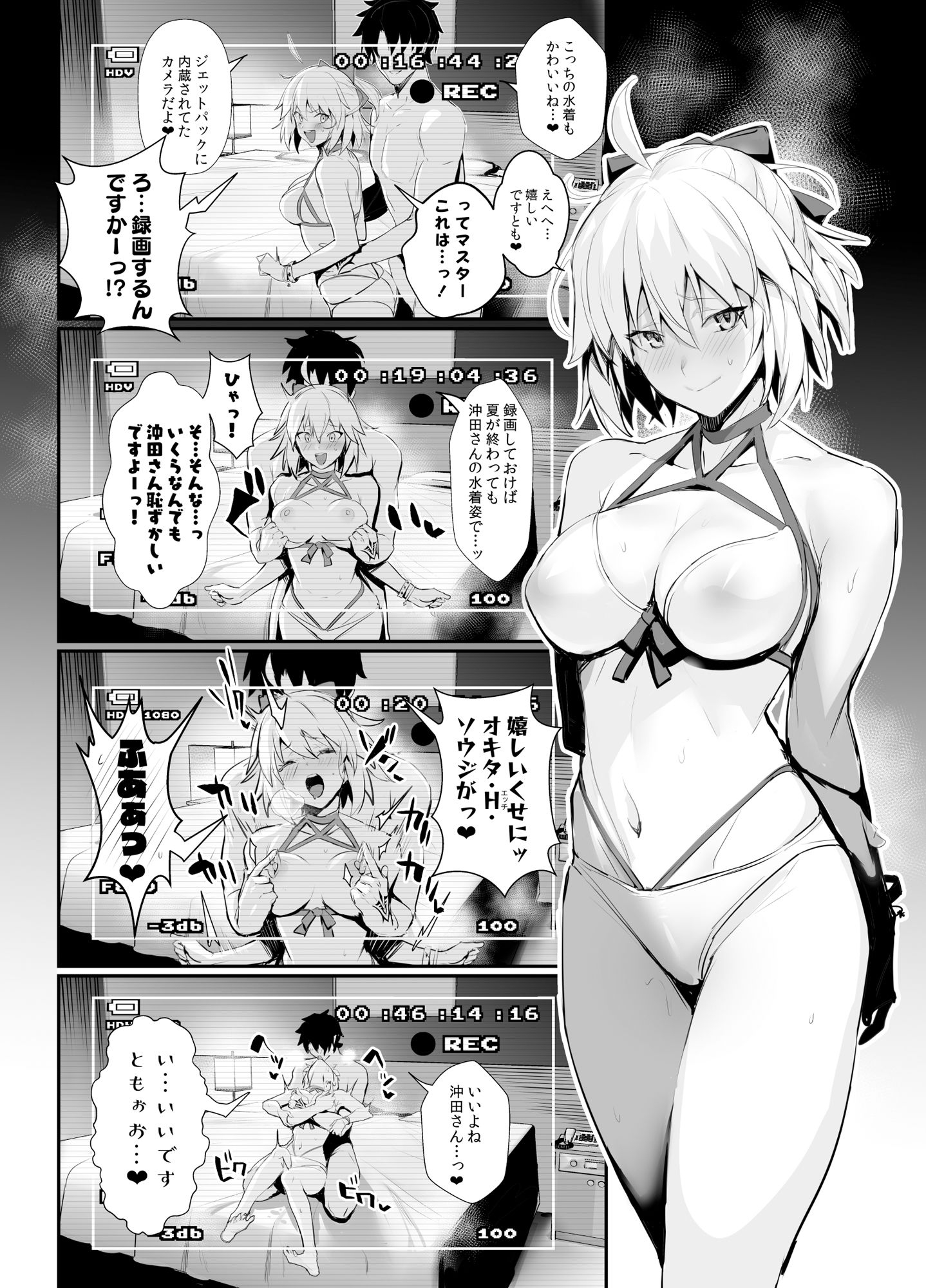 さばらぶ!VOL.01 沖田さんと朝までラブホで水着セックス