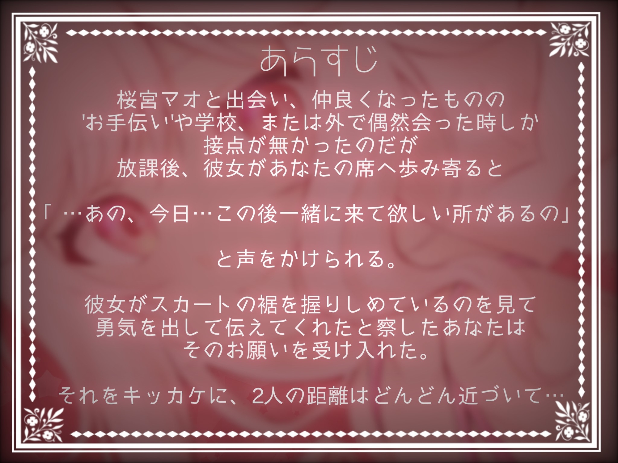 [安眠ASMR]無気力系癒しっ娘はお外で癒しますっ!2～あまいワガママ～ CV:桜宮まお