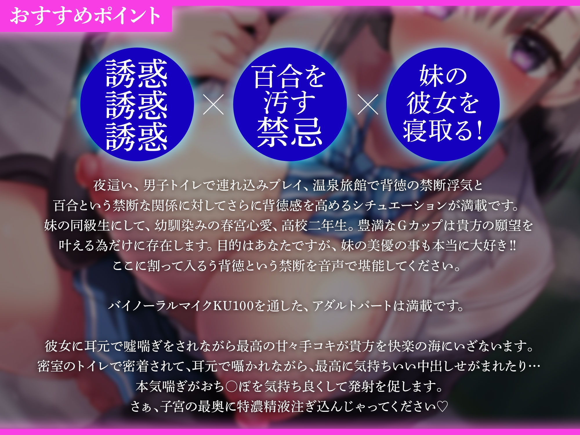 【寝取り】妹の彼女があなたを誘惑してきたら?!∼大好きなあなたの為に、百合美少女になってくれる彼女∼