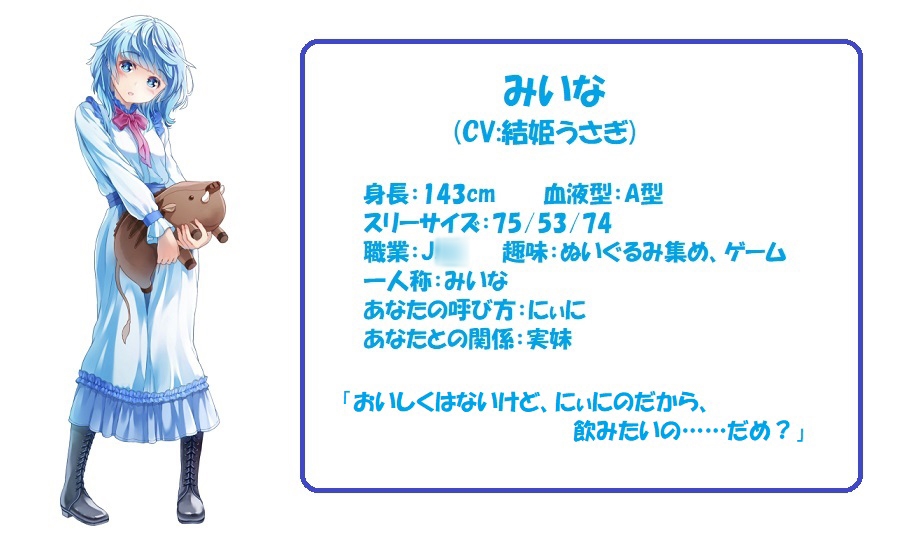 お口で優しく癒されたい! ～Vol.4 甘えんぼ妹・みいな編～