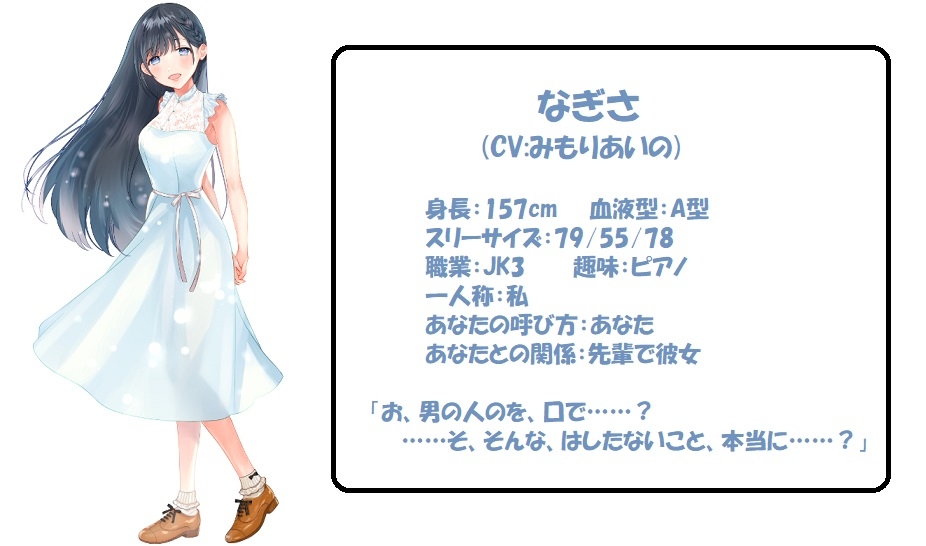 お口で優しく癒されたい! ～Vol.5 清楚な先輩・なぎさ編～