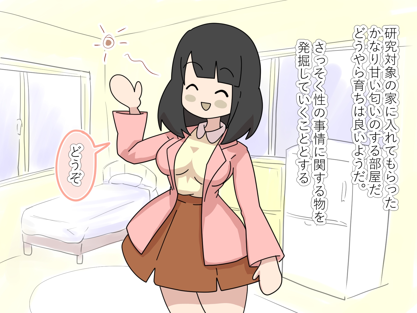 【催眠】影では淫乱なJD調査!催眠使って連れ込み!