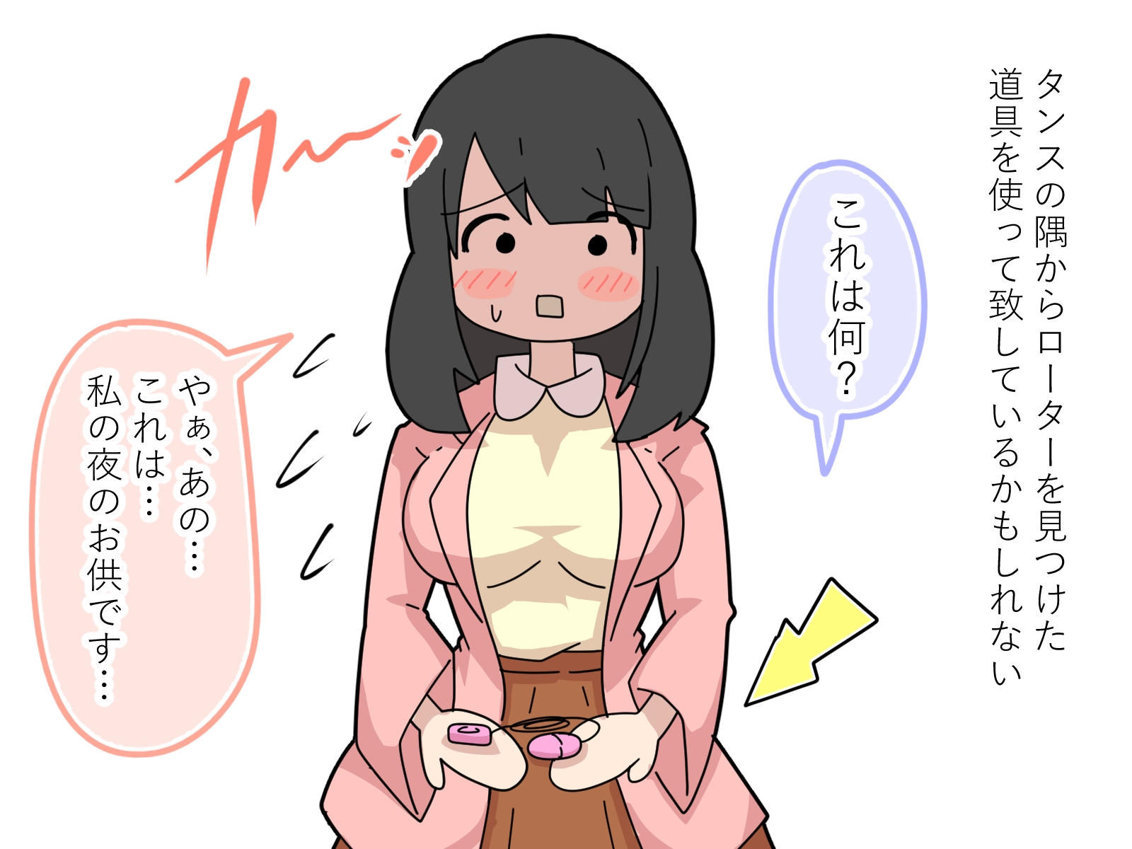 【催眠】影では淫乱なJD調査!催眠使って連れ込み!