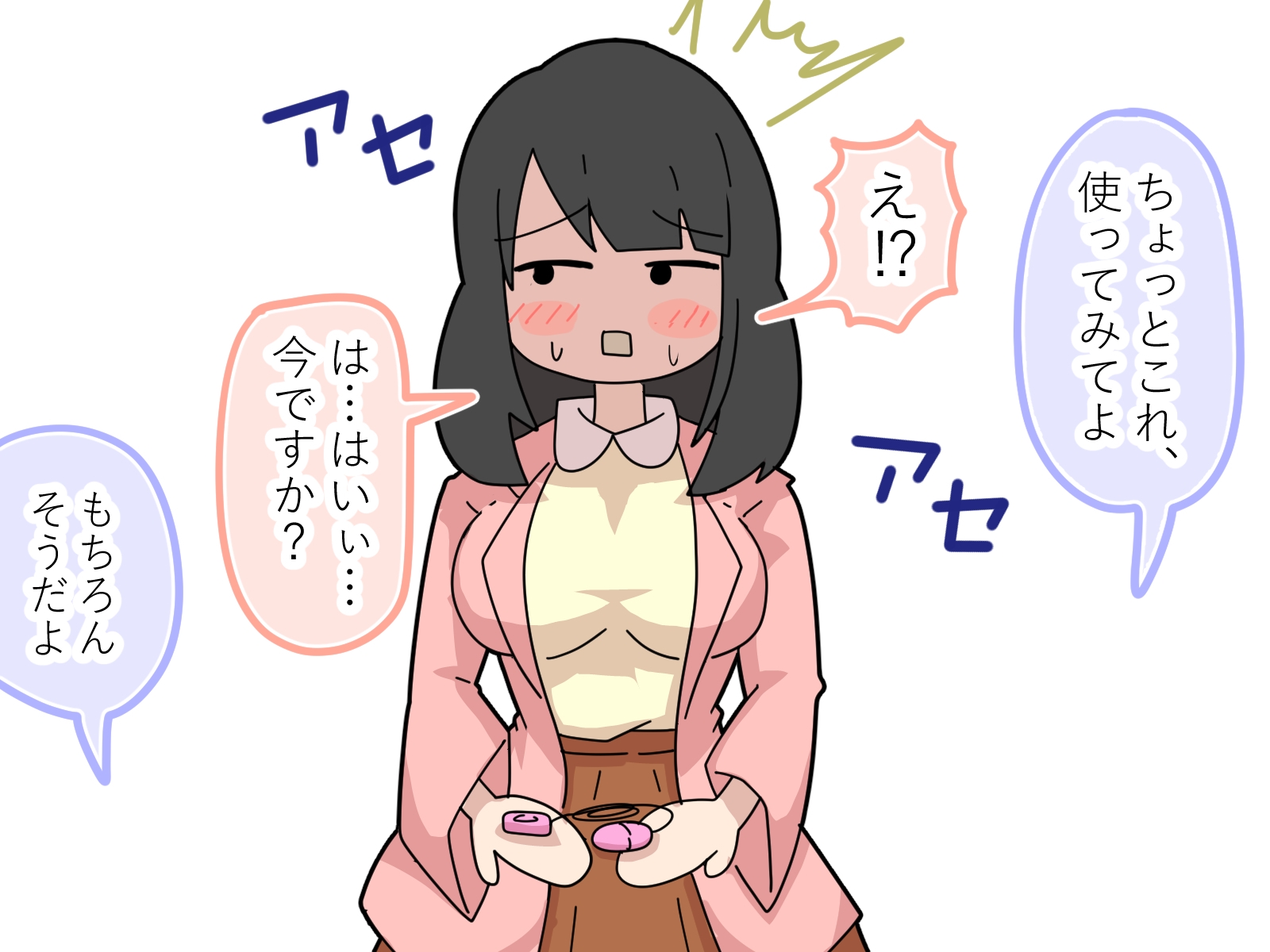 【催眠】影では淫乱なJD調査!催眠使って連れ込み!