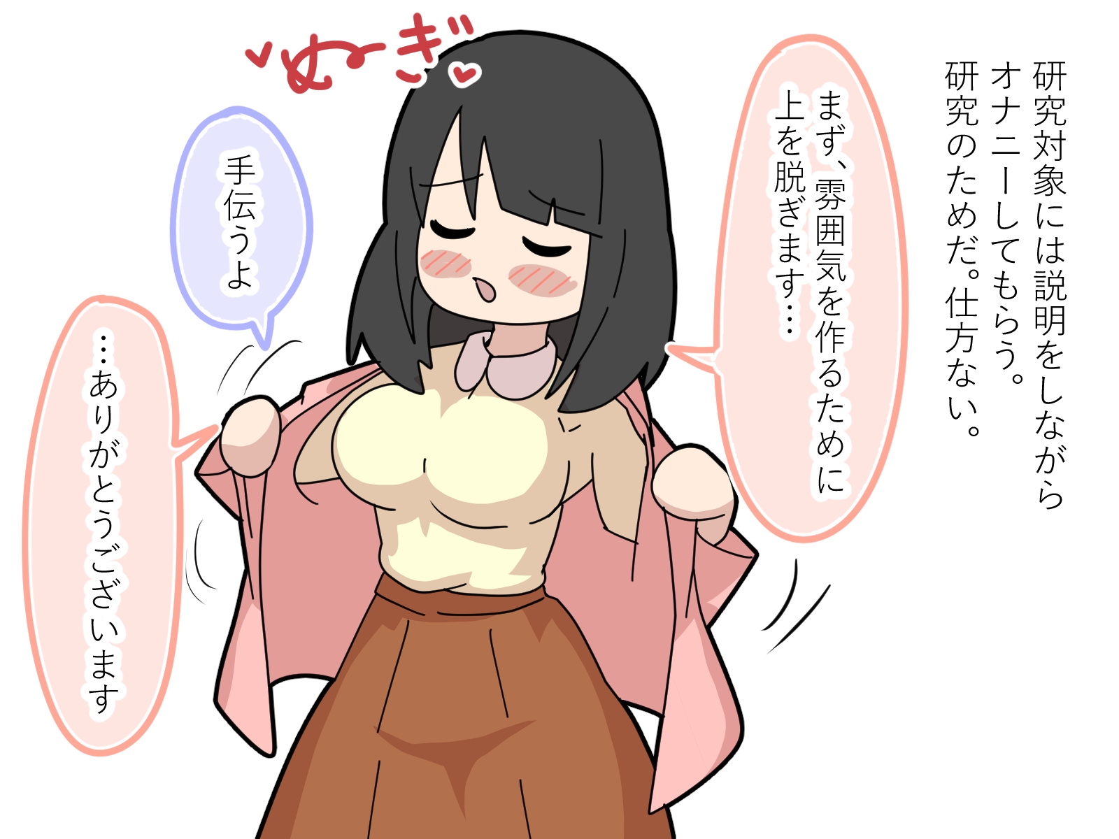 【催眠】影では淫乱なJD調査!催眠使って連れ込み!