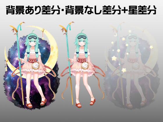 立ち絵素材_t02(魔法使い)