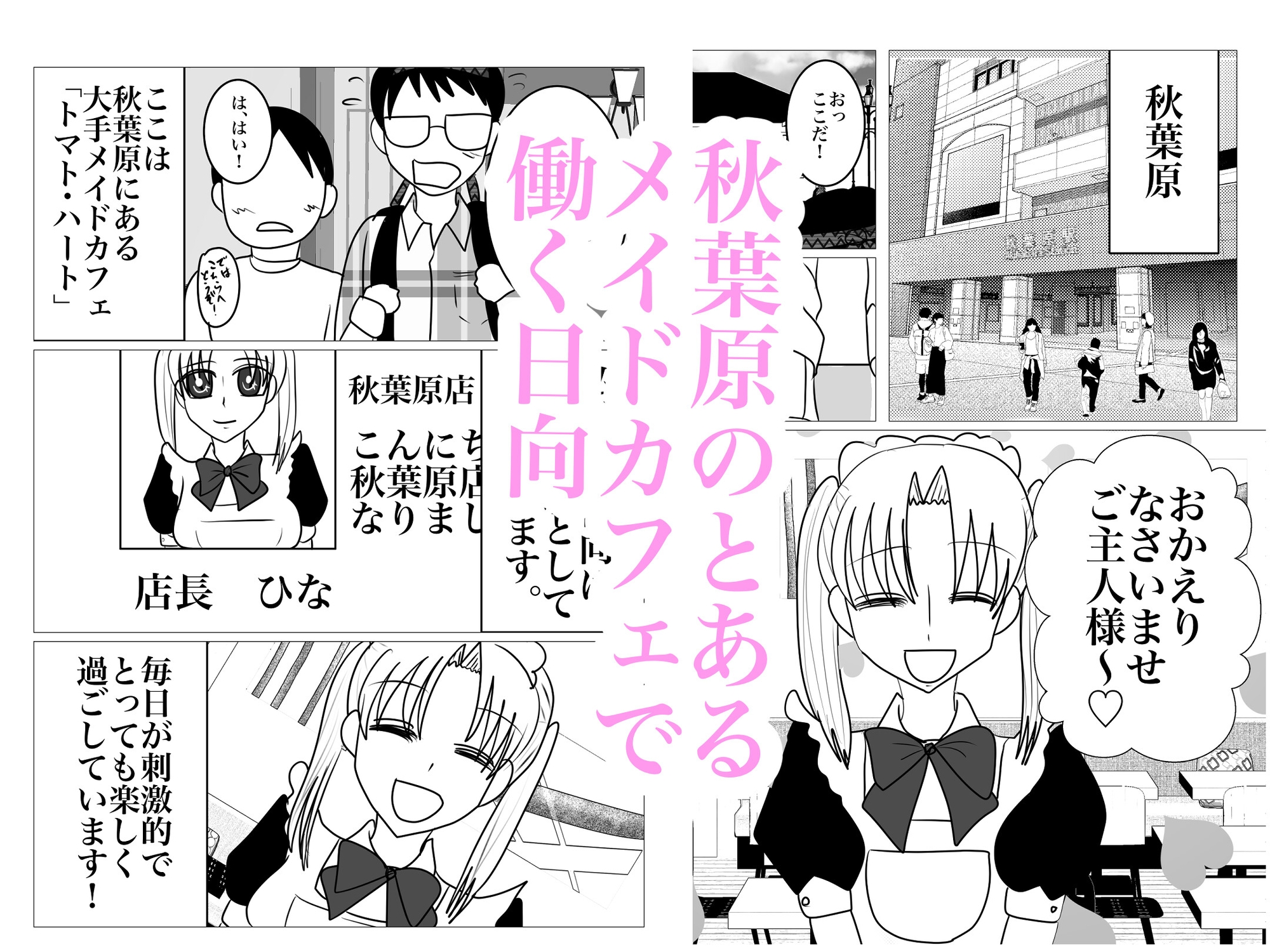 冥土の土産にメイ奴隷を…