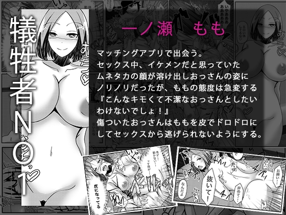 キモデブおっさんがマッチングアプリで出会った女子と皮化セックス