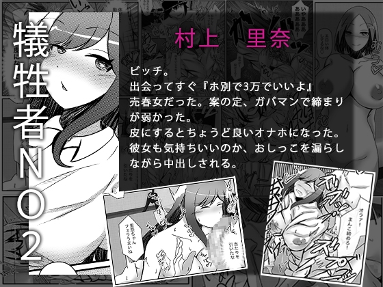 キモデブおっさんがマッチングアプリで出会った女子と皮化セックス