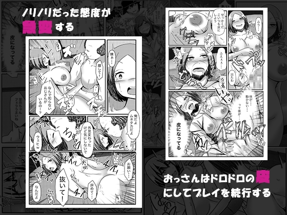 キモデブおっさんがマッチングアプリで出会った女子と皮化セックス