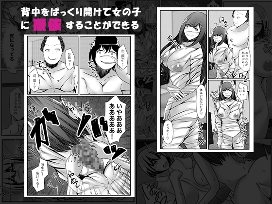 キモデブおっさんがマッチングアプリで出会った女子と皮化セックス
