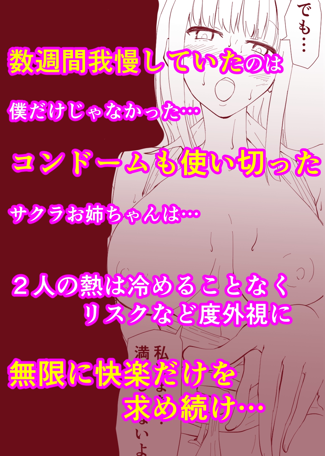 アコガレの巨乳で美人で黒髪清楚で優しい家庭教師のお姉さんにテストが終わるまで甘々射精管理される話