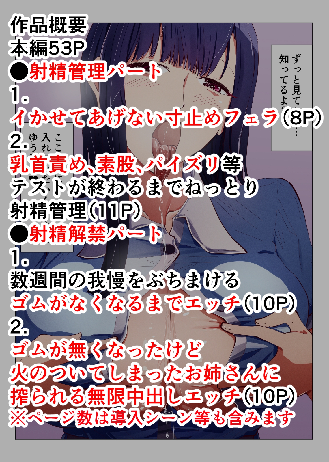 アコガレの巨乳で美人で黒髪清楚で優しい家庭教師のお姉さんにテストが終わるまで甘々射精管理される話