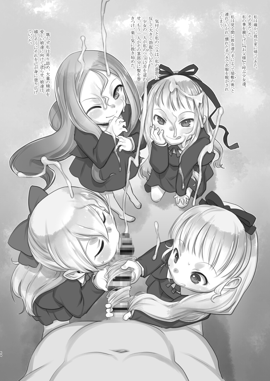 Skeb-e Works ～スケベワークス～ 03