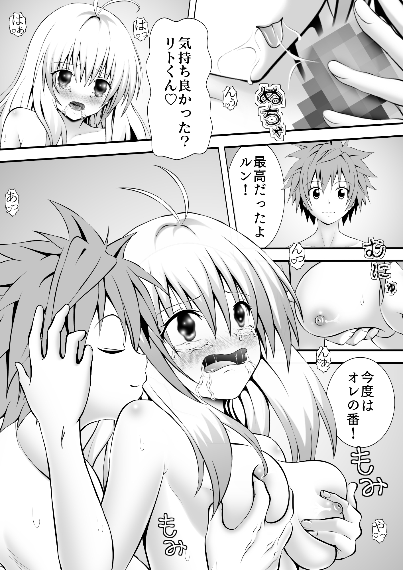 あらぶる〜ハッスルアイドル〜