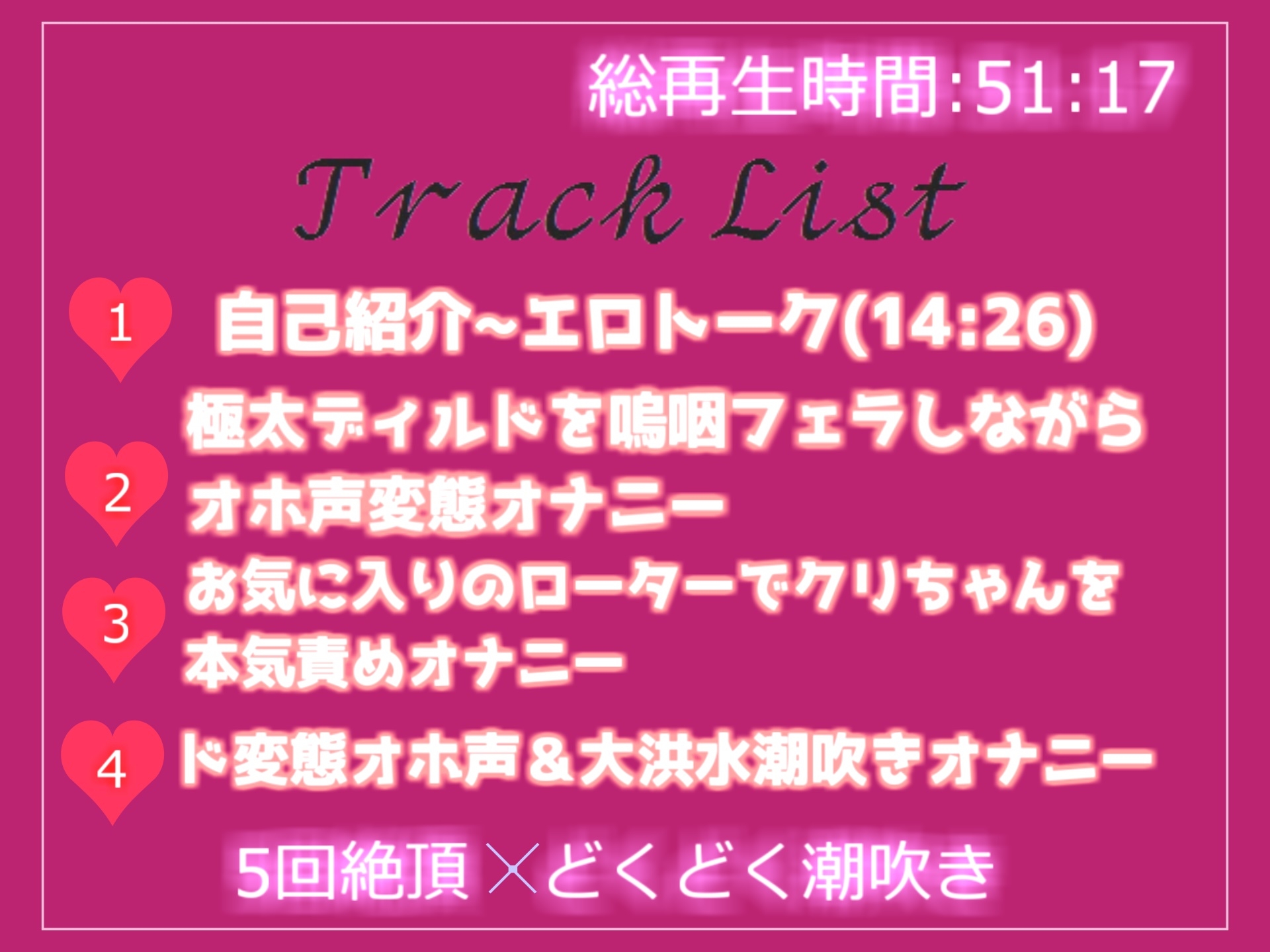 【✨新作99円✨】✨プレミア級✨✨ガチオホ声✨あ"ぁ"あ"ぁ"..お"ぅ"お"ぅ..イグイグゥ~と獣のような唸り声で無限絶頂する巨乳娘の本気de全力潮吹きオナニー