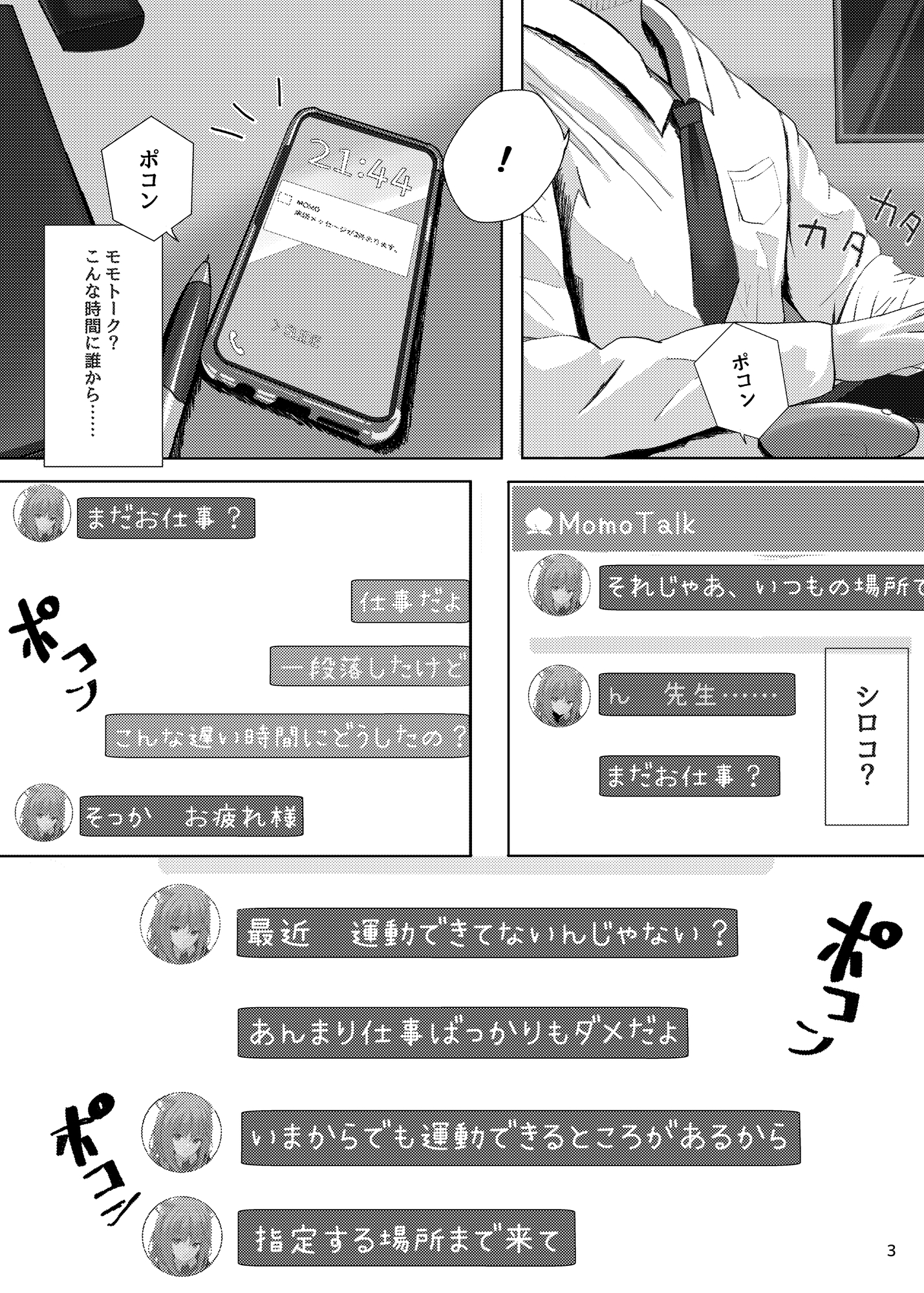 雌狼娘の発情期