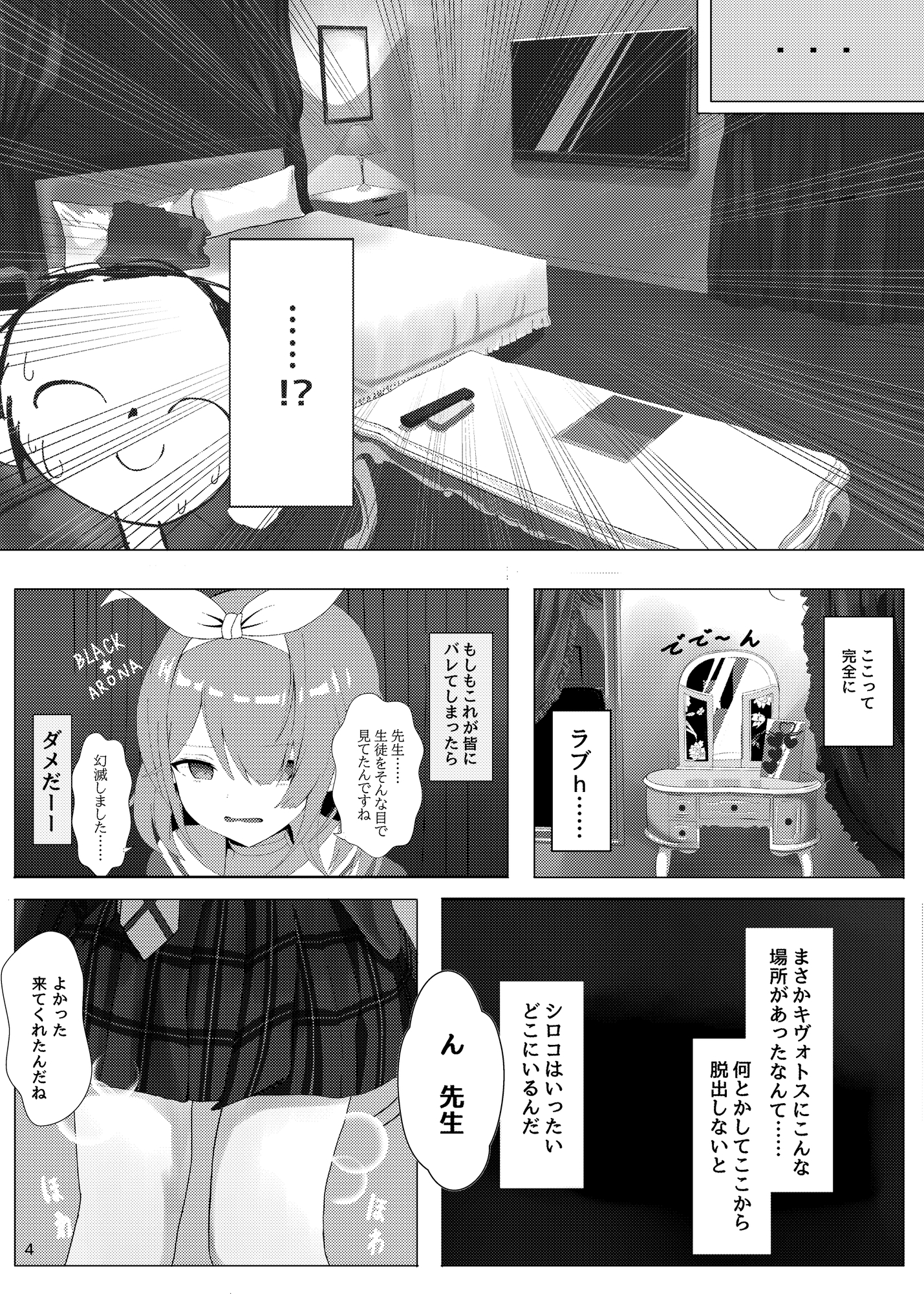 雌狼娘の発情期