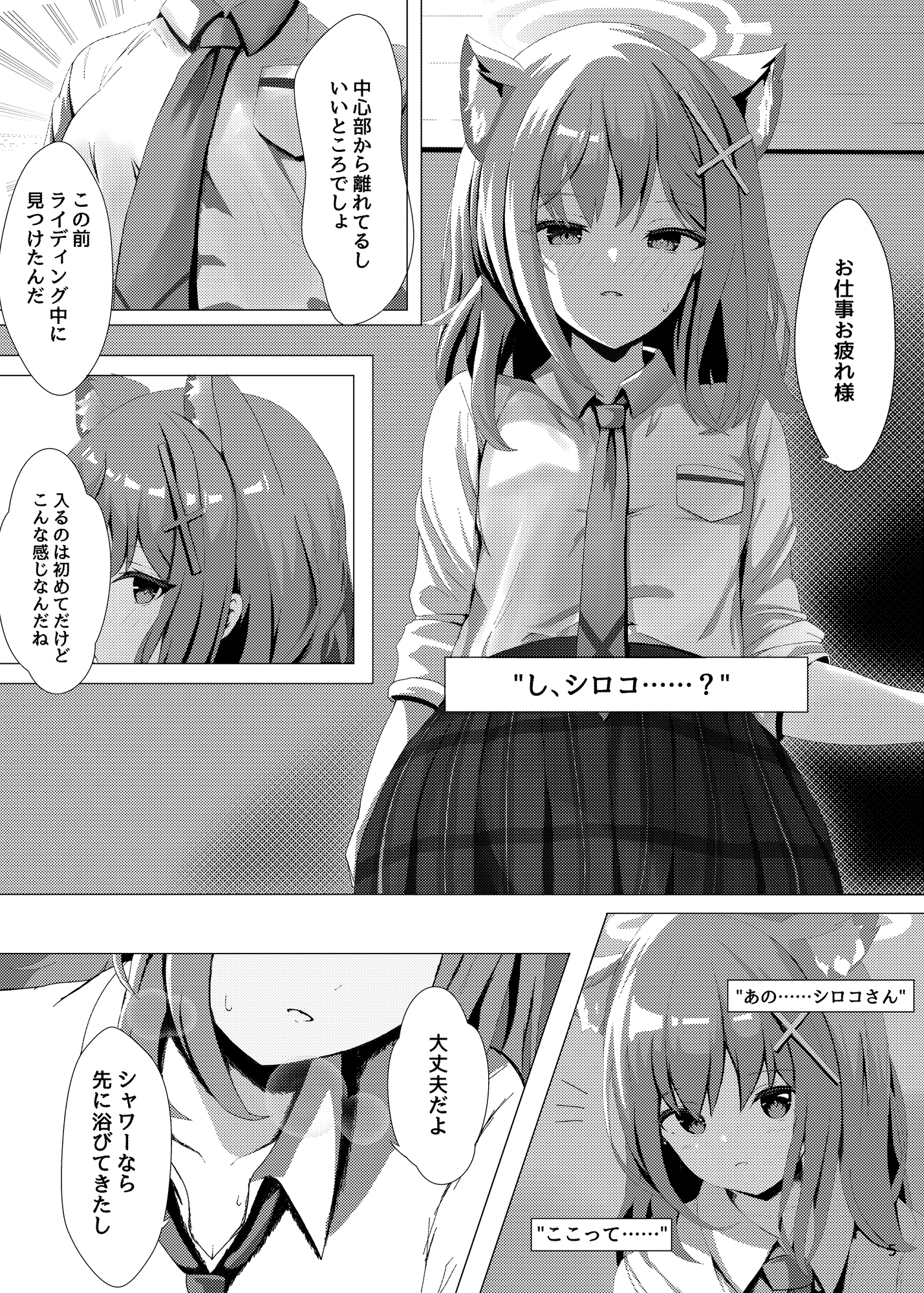 雌狼娘の発情期
