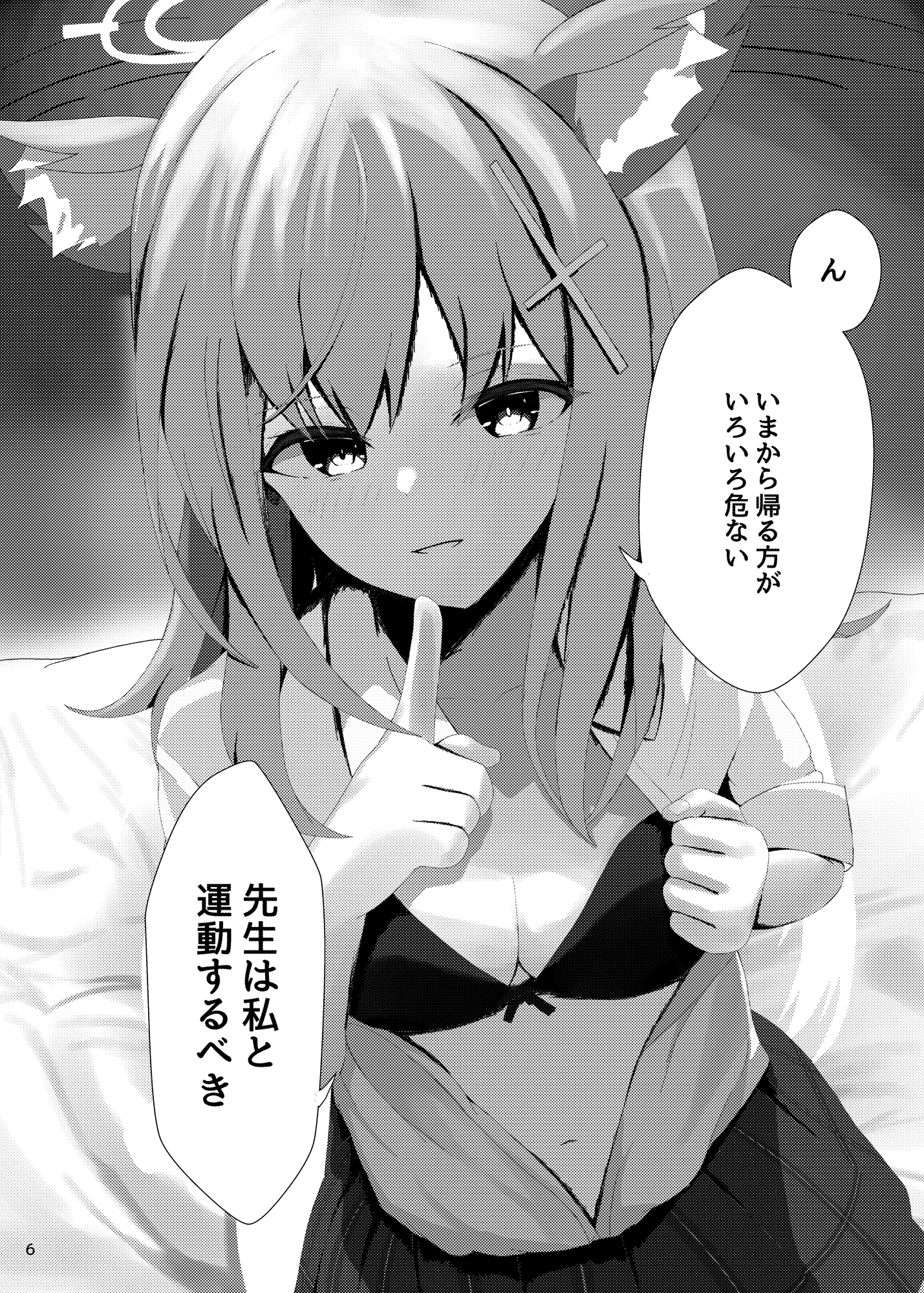 雌狼娘の発情期